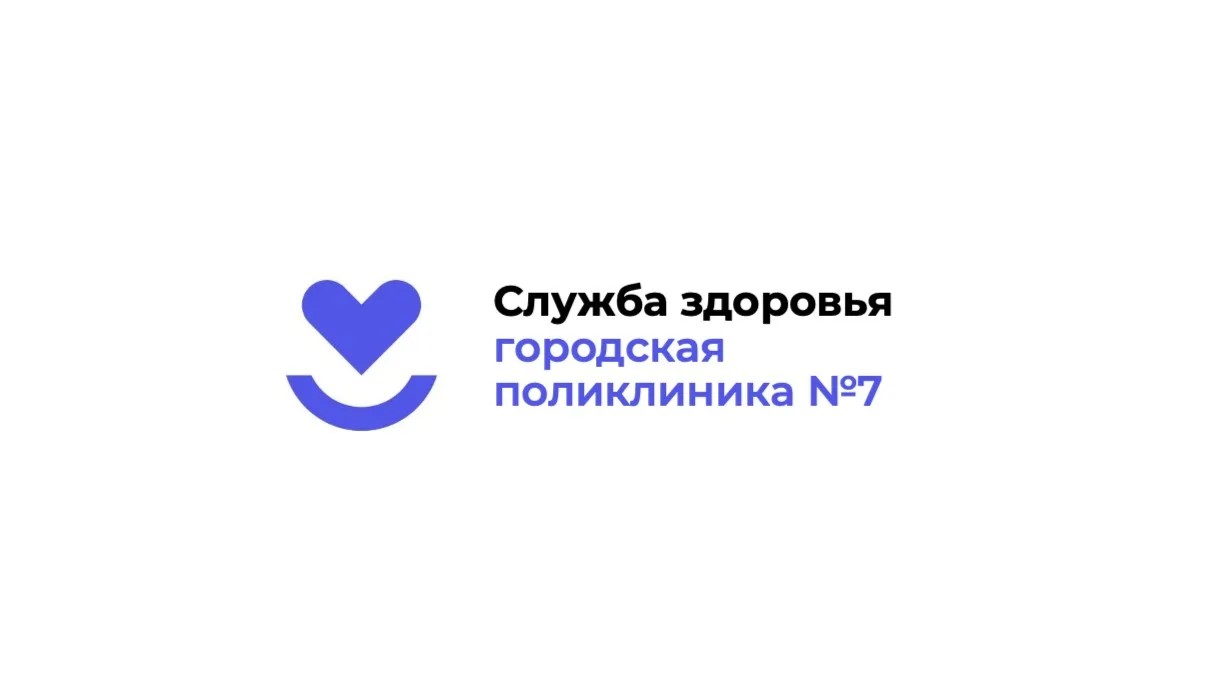 Команда врачей Городской поликлиники №7